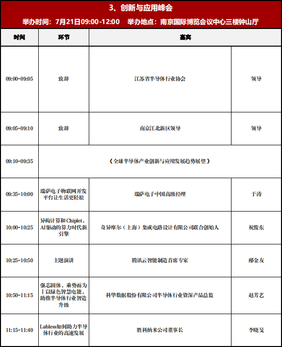 微信圖片_20230721100655