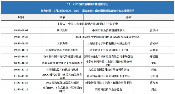 微信圖片_20230721100729