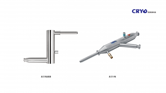 2、飽滿器+真空Y閥